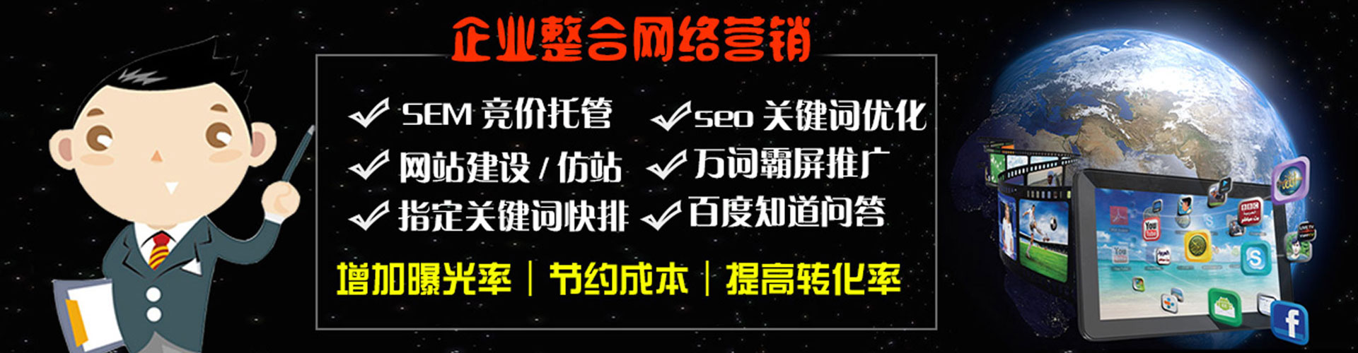 新沂sem竞价员